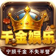 千金